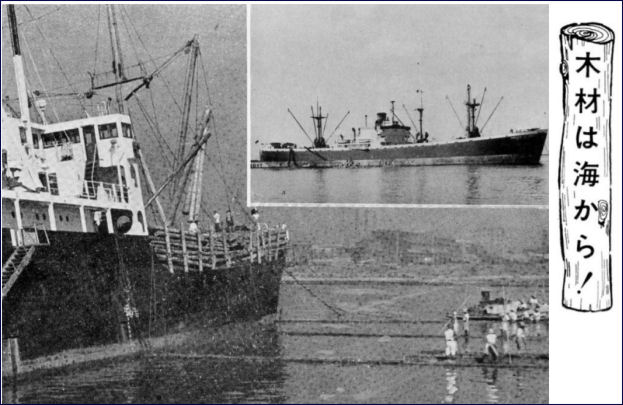 和歌山港入港のソ連船の第1船プガチョフ号